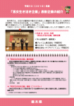 平成30(2018)年度「男女生き活き企業」表彰企業紹介リーフレットを作成しました！