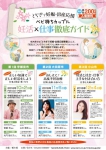 不妊治療と仕事との両立を考えるシンポジウムの報告書ができました。