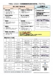 看護職員再就業支援研修のご案内